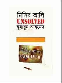 Misir Ali Unsolved by Humayun Ahmed