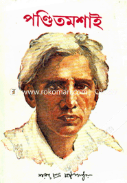 Pondit Moshai By Sarat Chandra Chattopadhyay