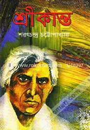 Shreekanto By Sarat Chandra Chattopadhyay